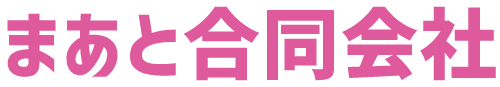まあと合同会社